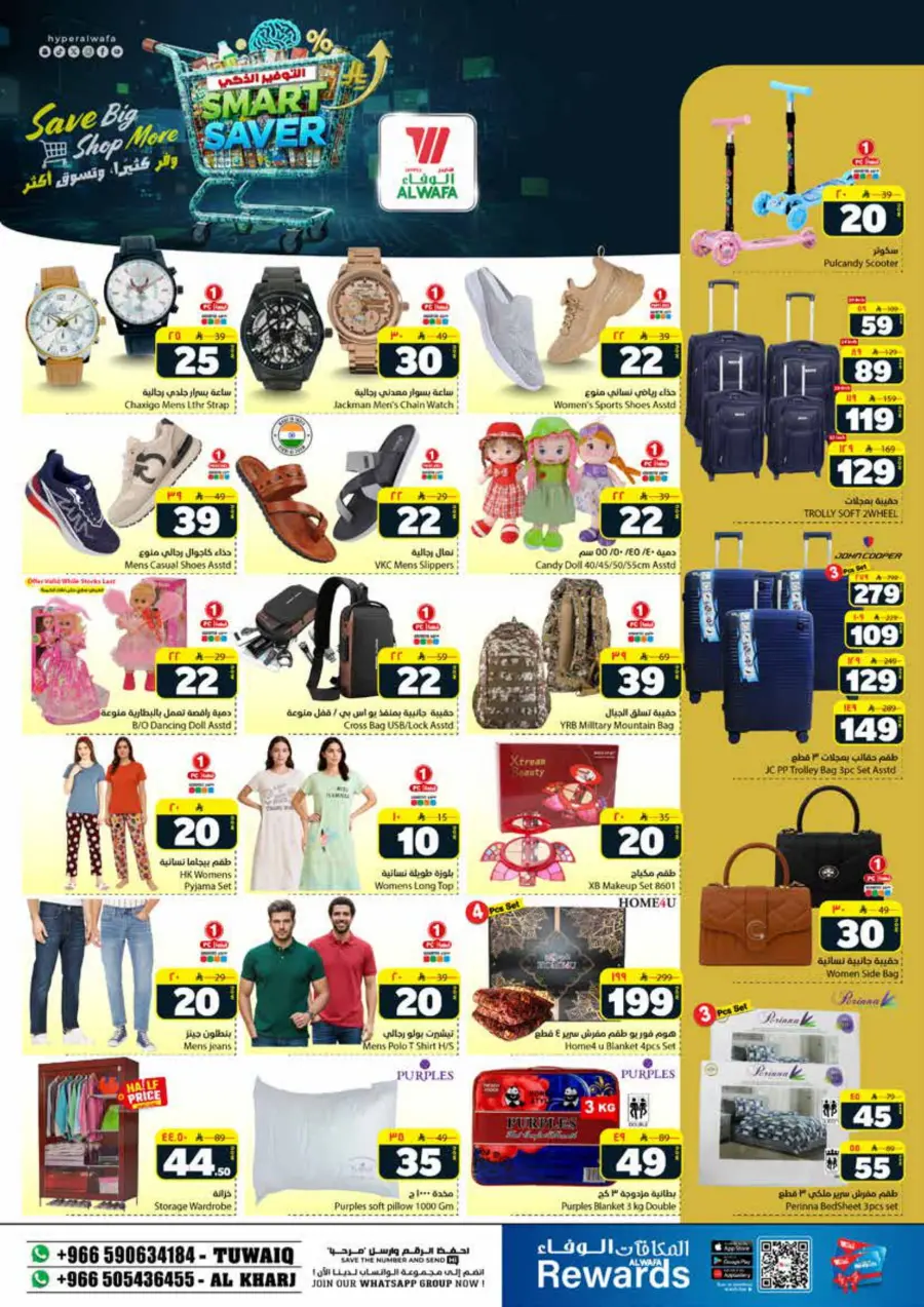 Smart saver In Al Wafa Hypermarket Al-Kharj